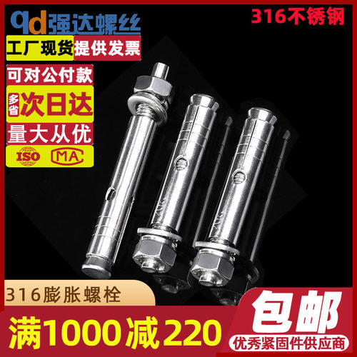 316不锈钢膨胀螺丝螺栓螺钉壁虎拉爆墙用空调用M6M8M10M12M14M16