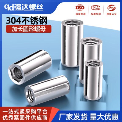 304不锈钢加长螺母焊接连接圆柱型丝杆接头螺帽 M3M4M5M6M8M10