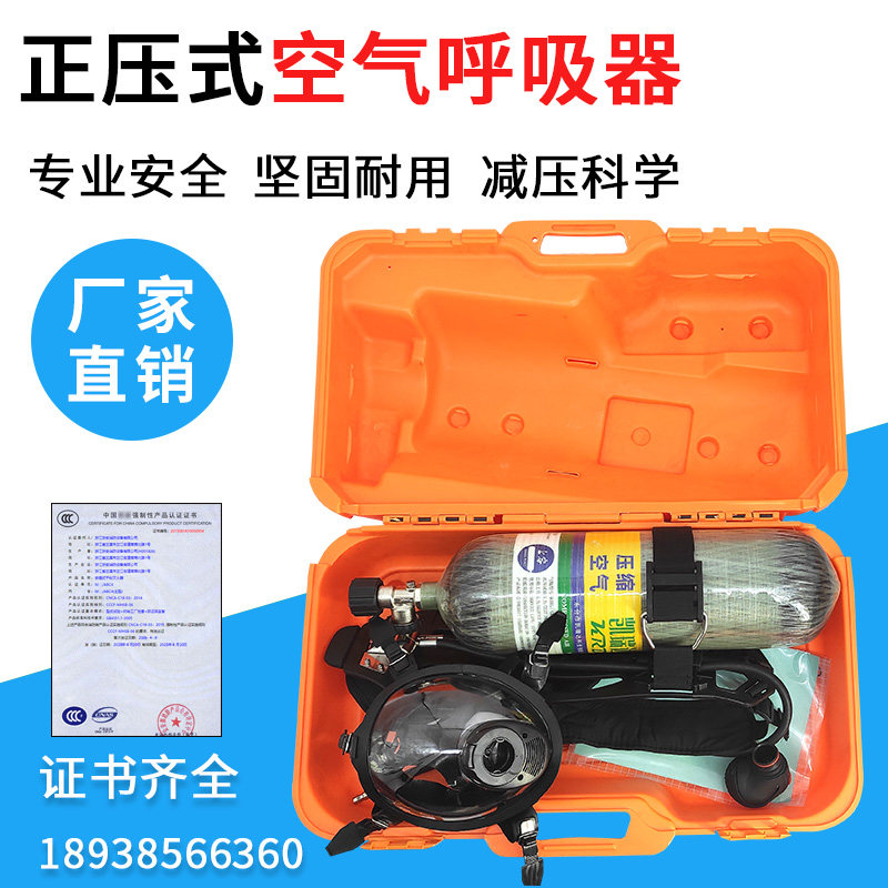 钢瓶呼吸器自给氧气呼吸器应急救援正式消防空气呼吸器面罩