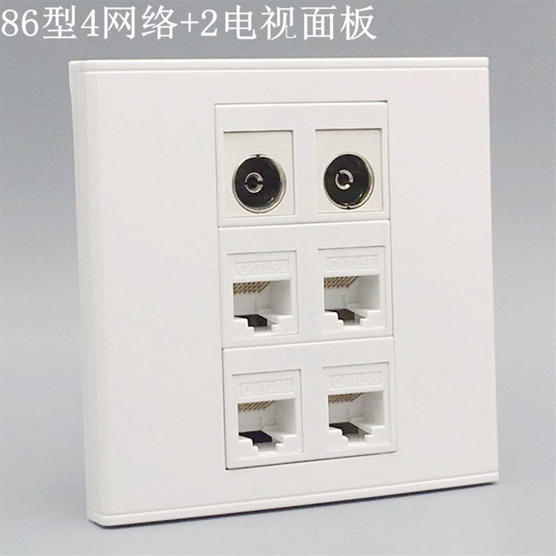 86型4个电脑2个电视面板网络宽带TV有线电视插座RJ45网线模块墙插