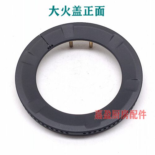 通用华帝瓦斯炉配件i10052B/10053BF/B8401B/8406B铜小火盖炉头