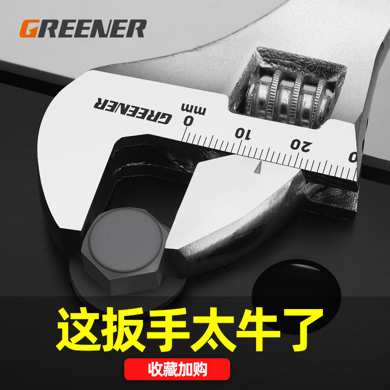 绿林活动扳手卫浴活口大开口板子万用万能多功能板手五金工具家用图片