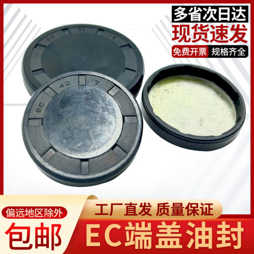 VK/EG/EC端盖油封外径65/68/70/72/75/80*高度7/8/9/10/12防尘盖