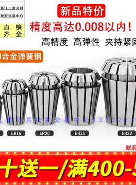 弹性夹头ER20 弹簧数控高精度雕刻机夹具筒夹er32 8 11 16 25 40