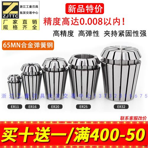 弹性夹头ER20 弹簧数控高精度雕刻机夹具筒夹er32 8 11 16 25 40