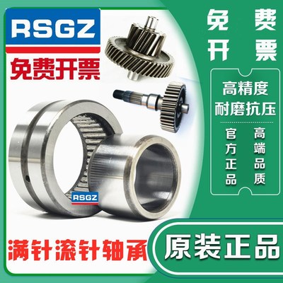 RSGZ满装滚针轴承4074114 4084114 NAV4014内径70外径110厚40