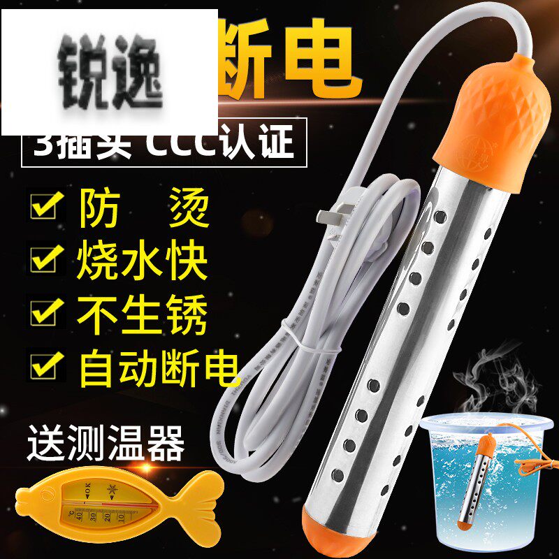 热得快家用神器安全洗澡电热棒热的快电老虎热水烧水器桶烧加热棒