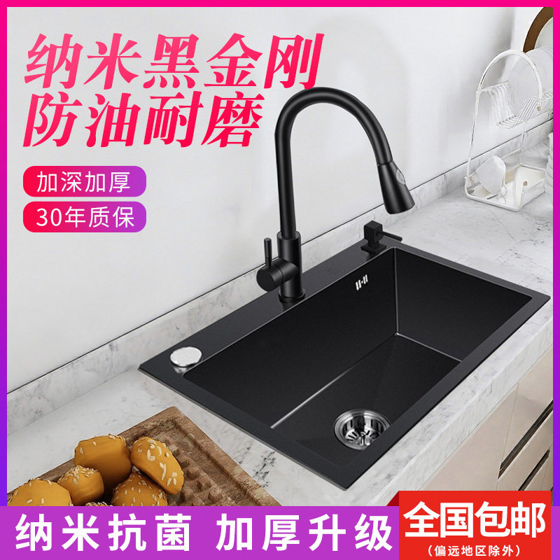 纳米304不锈钢水槽厨房洗菜盆大单槽7240 7540 7843 8050 8245