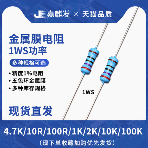 MF1WS/2WS精度1%直插金属膜电阻 MO小型化小体积5色环 270R1K1.1K