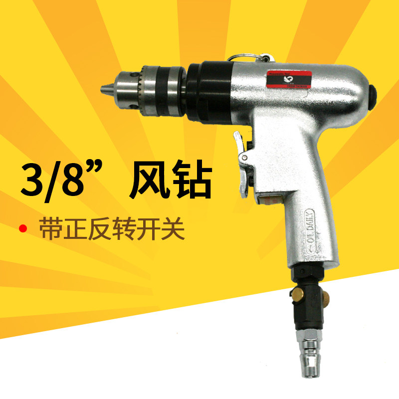 速豹504Z调速正反气动手枪式气钻风钻 3/8攻牙机钻孔机钻夹头