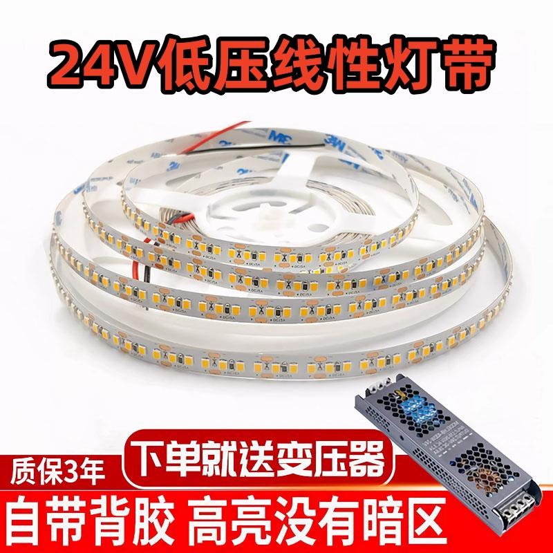 24v高亮灯带led自粘线条灯货柜台灯条吊顶灯槽线型灯带低压软灯带
