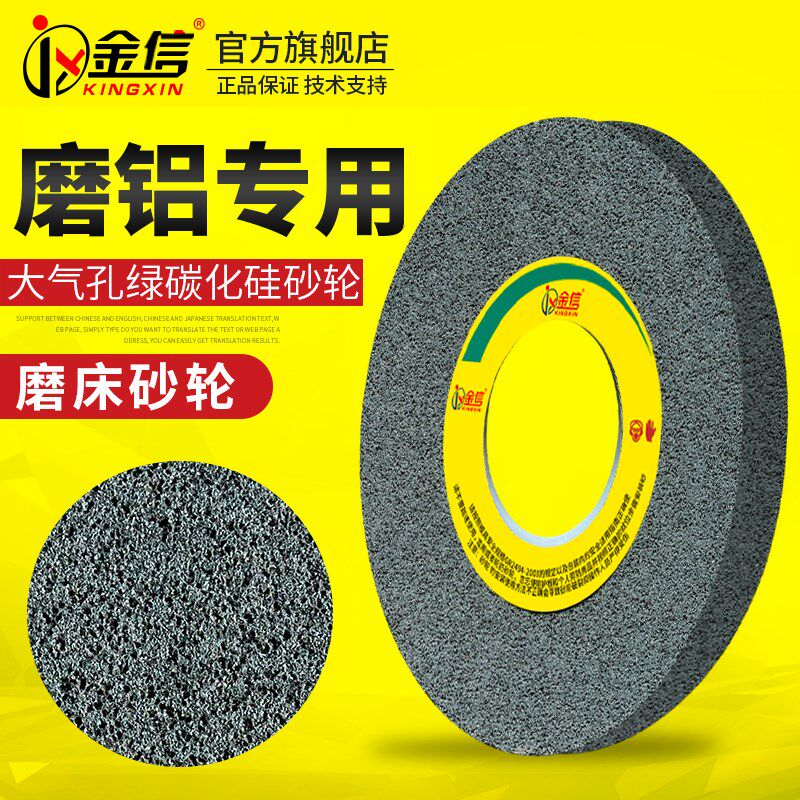 磨铝砂轮绿碳化硅铝用350*40*127平面磨床7130铝合金大气孔沙轮片