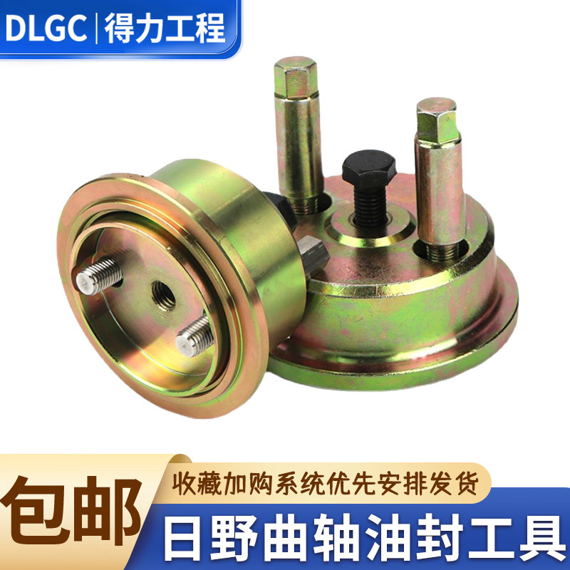 适用于日野J05E J08E发动机神钢挖掘机曲轴前后油封专用安装工具