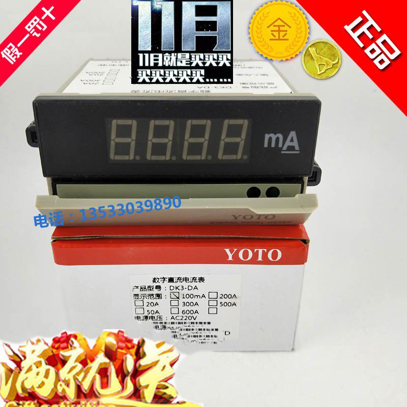 YOTO北崎DK3-AA/AV/DA/DV三位半数显交流直流数字电压电流表