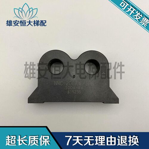 永大电流互感器NNC-20CAW/SP6永大日立电梯配件 质量保障现货出售