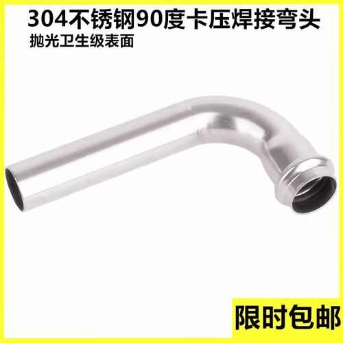 304不锈钢卡压式B型90/45度弯头直接薄壁水管转换接头卡压式弯头