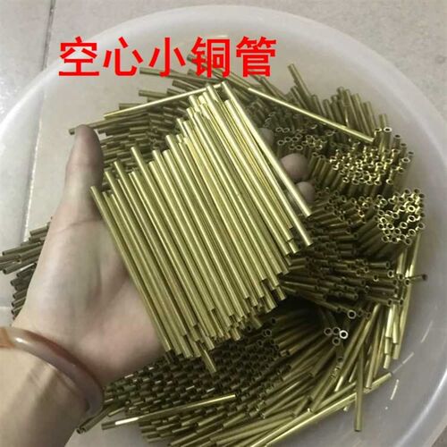 H65黄铜管毛细铜管空心小铜管精密黄铜管薄壁黄铜套铜端子切割加