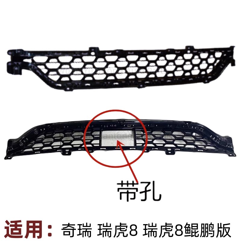 奇瑞瑞虎8前杠下格栅进气格网瑞虎8保险杠小中网鲲鹏版前杠下格栅
