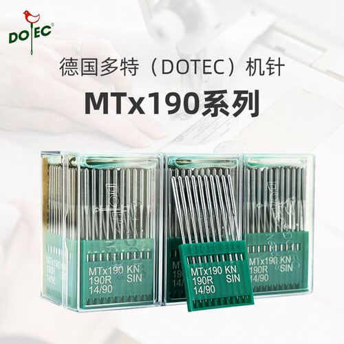 正品多特机针MT*190开袋机机针 MTX190开袋机机针 切肩机进口机针