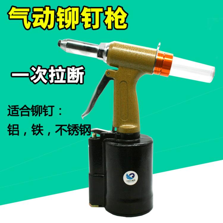 速豹C8气动拉钉枪拉铆枪不锈钢抽芯铆钉枪铆钉钳拉钉机