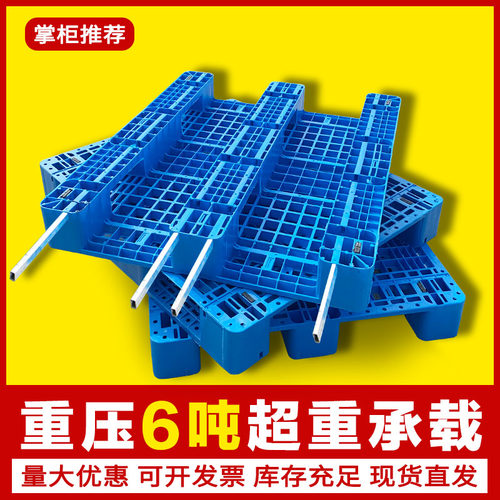 网格川字塑料叉车托盘仓库货架工业地垫卡板防潮垫板栈板货物托板