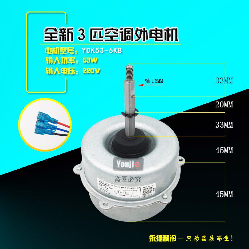 适用美的2匹3匹空调柜机室外风扇电机YDK53-6Q/6KB(YDK53-6X(GN))