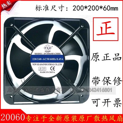 轴流风机 排风扇 200*200*60 JF20060HA2HBL AC220V 正方形风扇