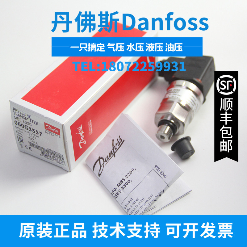 全新人气开关丹佛斯变送器 MBS3200 060G5747 0-6bar 压力传感器