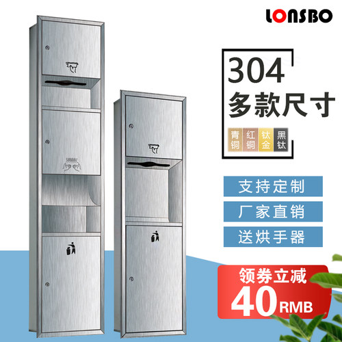 不锈钢三合一烘手器卫生间厕所擦手纸箱带垃圾桶嵌入式干手一体机