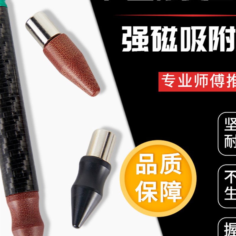 汽车凹陷修复整平笔找平磁吸笔peek无痕钣金修车身凹坑敲击锤头
