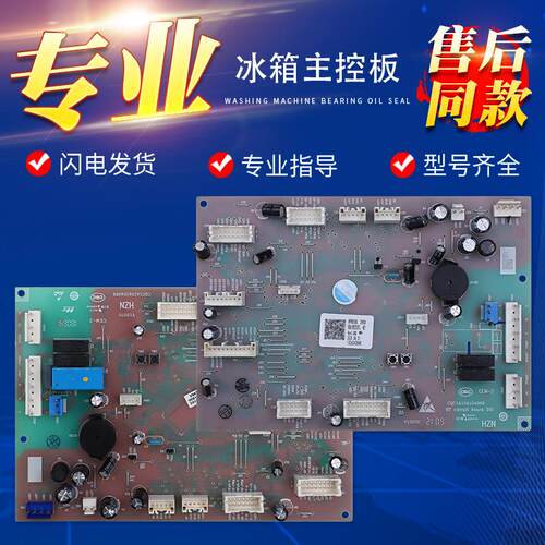 0061800509A/B/E/F/G/J主机板主板适用海尔冰箱BCD-615WDCZ电源板