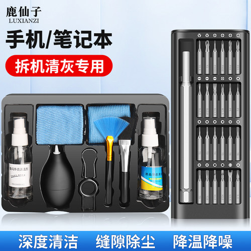 笔记本清灰工具套装电脑散热器拆卸拆机清理专用螺丝刀灰尘清洁剂