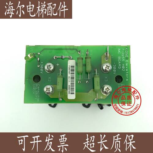 电梯配件通力V3F16ES变频器电容板 KM713957G01 713955H02 现货
