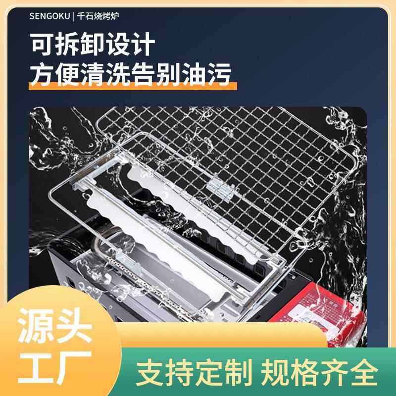 QG4D千石无烟烧烤炉卡式炉家用烤鱼托盘便携式烤肉家用防风长