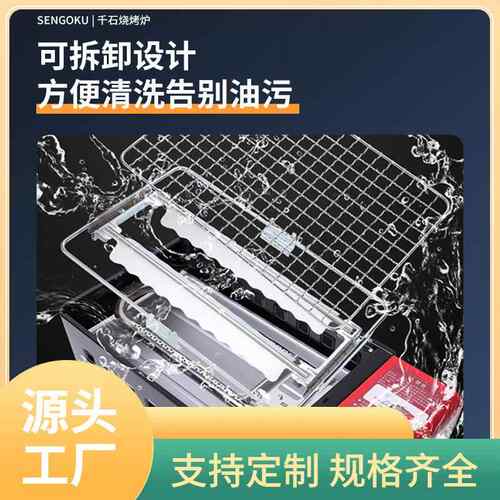 QG4D千石无烟烧烤炉卡式炉家用烤鱼托盘便携式烤肉家用防风长