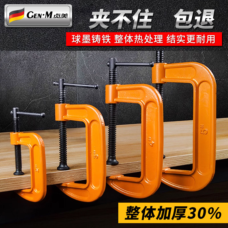 重型强力g字夹快速木工夹固定夹具紧器加深摇杆夹子g型夹c型辅助
