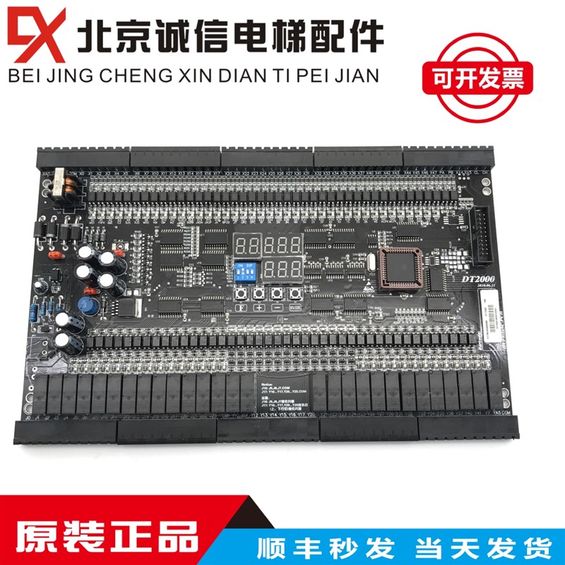 电梯控制主板HCT-20-F货梯SMC-2000 V2 DT2000主板原装现货