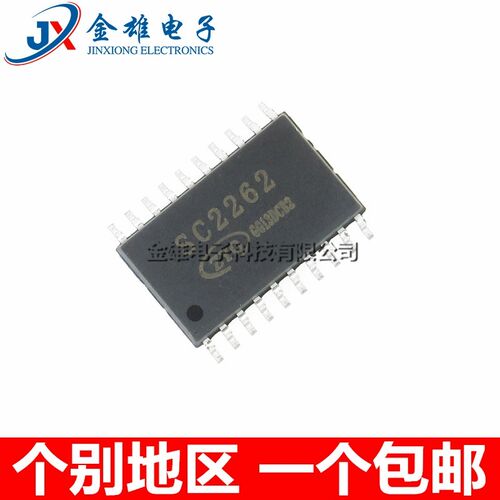SC2262 PT2262-S 贴片SOP20 无线编码器芯片 原装正品