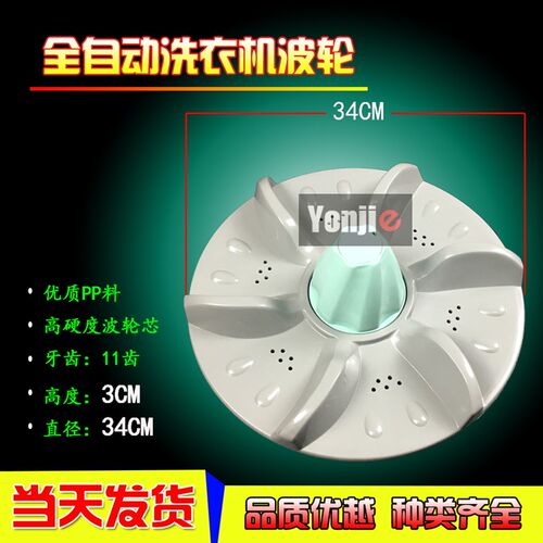 康佳全自动洗衣机XQB62-512转盘波盘5.8KG波轮34cm11齿