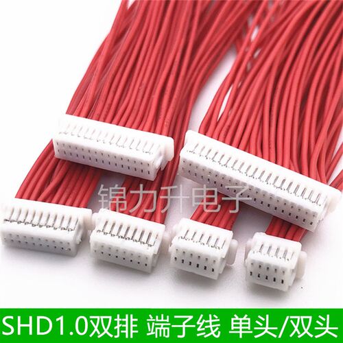 SH1.0mm双排端子线SHD1.0电子线单头双头2*5/6/12/16/20/30/40P