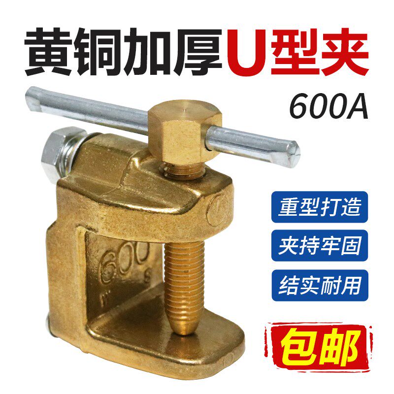 重型纯铜地线夹600A焊接地线钳C型夹U型卡埋弧焊福尼斯大功率专用
