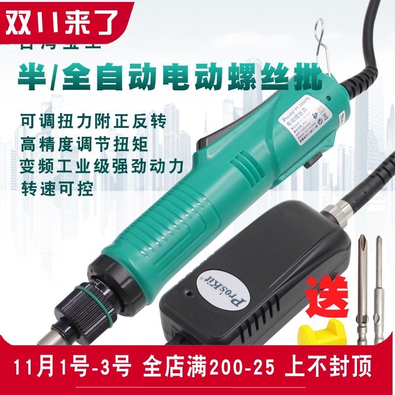 宝工变频式全自动电动螺丝刀直插电动螺丝批电起子电批 PT-32007D