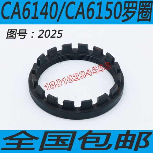CA6150车床离合器配件CA6140车床离合器螺帽CA6250车床离合器螺帽