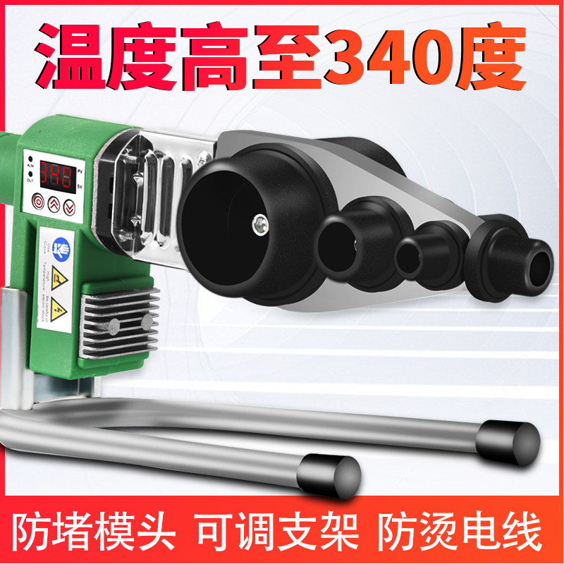 十大品牌热熔器大功率正品可调温烫管机水管焊接器家用ppr热熔机