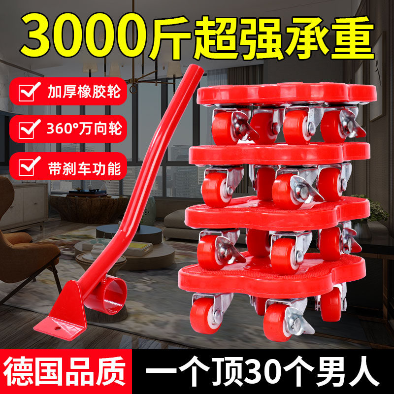 德国精工搬家神器移动滑轮重物万向轮底座多功能移位挪家具床柜子