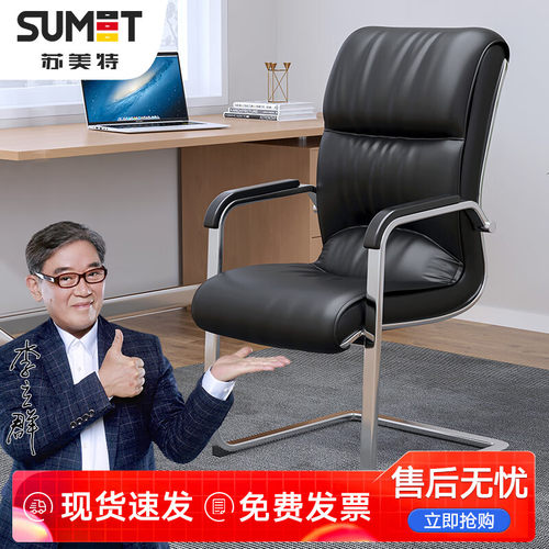 电脑椅办公椅子人体工学椅老板椅会议椅弓形椅子家用学习椅西皮款