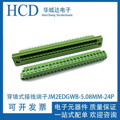 穿墙式接线端子KF2EDGWB-5.08MM-24P-JM2EDGKM-5.08MM24P接线插头