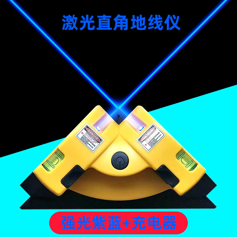 激光直角铺地板专用水平仪高精度红外线多功能水平直角尺90度角尺