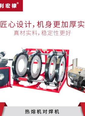 利宏泰ppr水管热熔机焊管机四环pe手动对焊机水电工程管对接焊机
