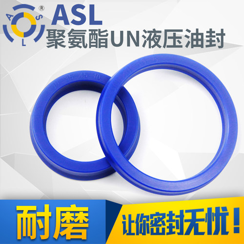 密封圈密封防尘un45-47/5祇耐油油封型号齐全小液压油缸密封件